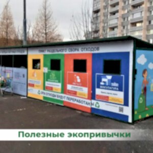 Подробнее о статье Полезные экопривычки
