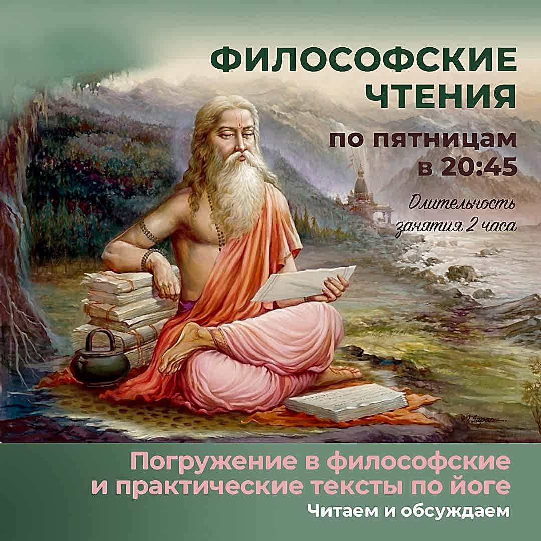 Подробнее о статье Философские чтения