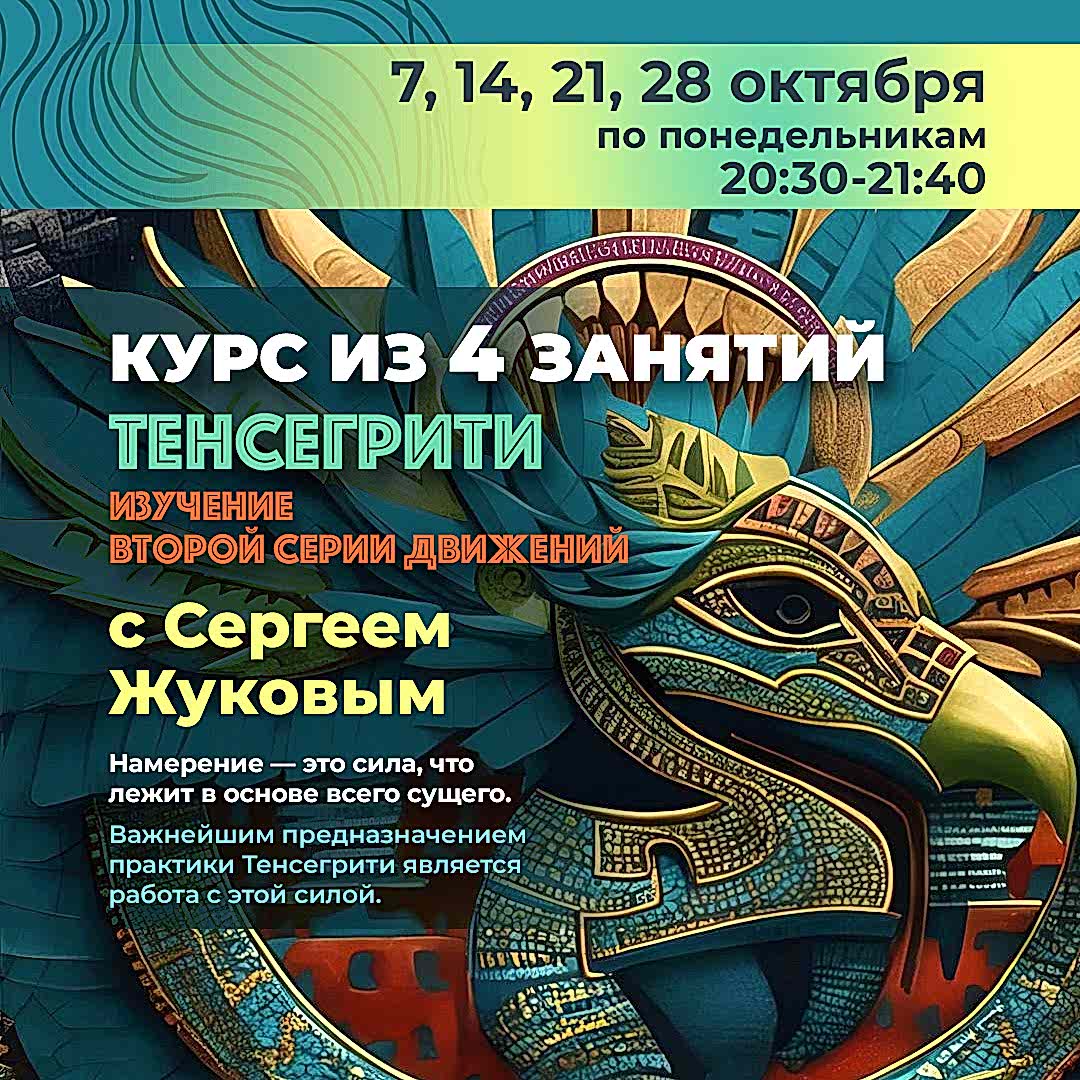 Подробнее о статье Курс по Тенсегрити