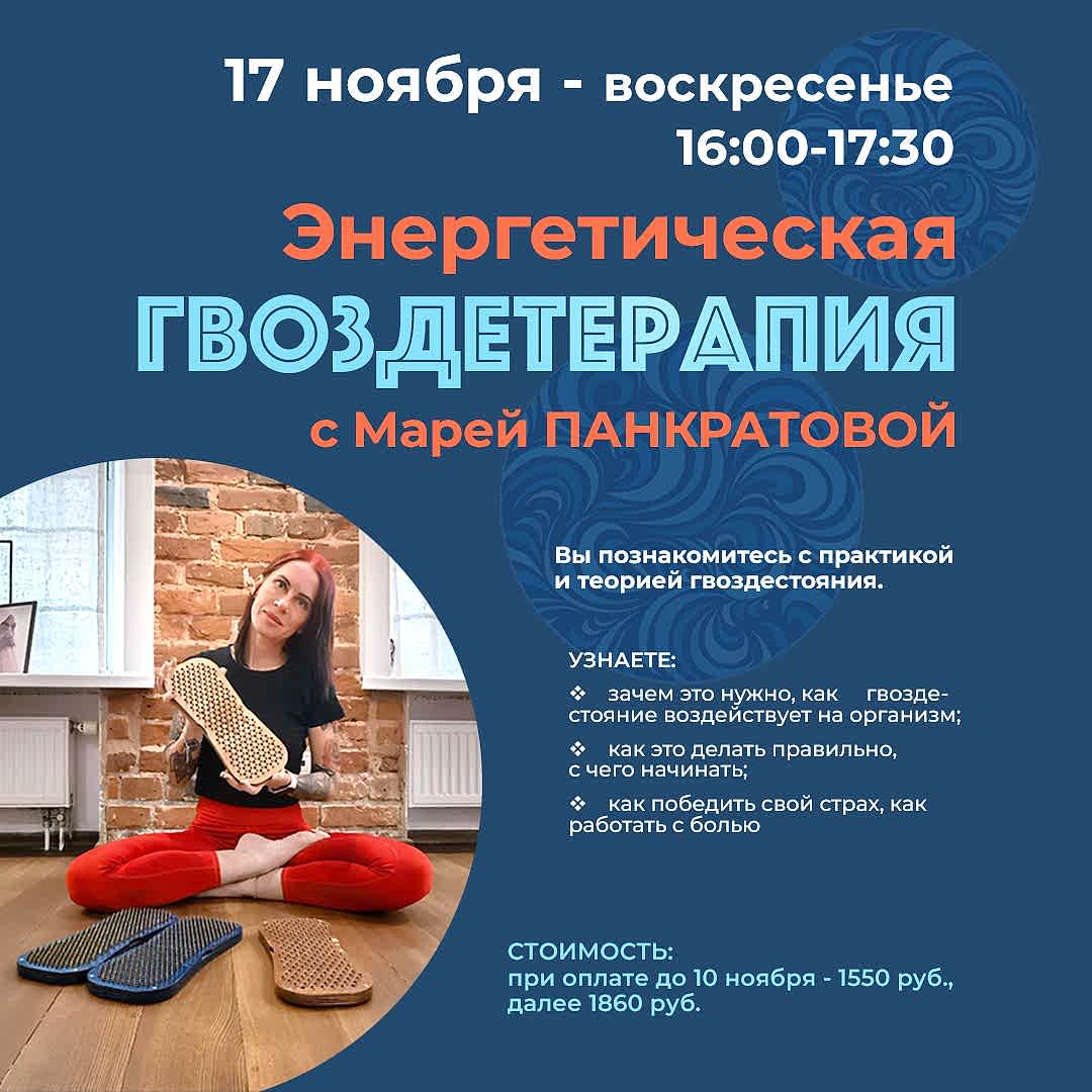 Подробнее о статье Энергетическая гвоздетерапия